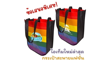 ข้อเสนอพิเศษ! กระเป๋าสะพายแฟชั่น ไอเท็มคู่ใจนักช้อป