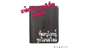 แฟ้มหนัง ของพรีเมี่ยม สุดพิเศษ