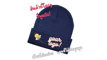 หมวกไหมพรม สินค้าที่ใครๆ ก็พูดถึง! คุณพร้อมที่จะลองหรือยัง?