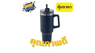 เก็บอุณหภูมิยาวนาน คุ้มค่าคุ้มราคา กับแก้วสแตนเลส